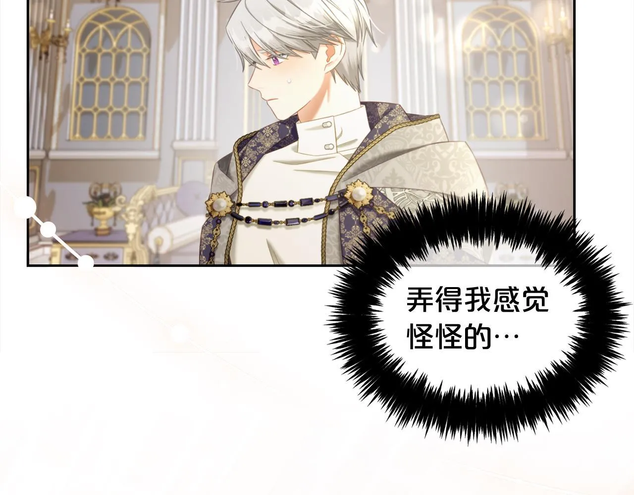 第36话 和解 第38页