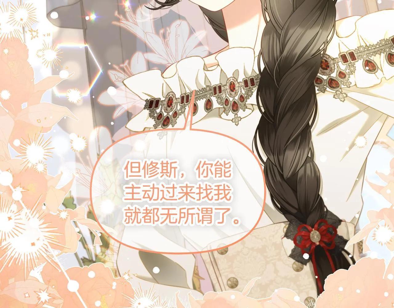 第36话 和解 第41页