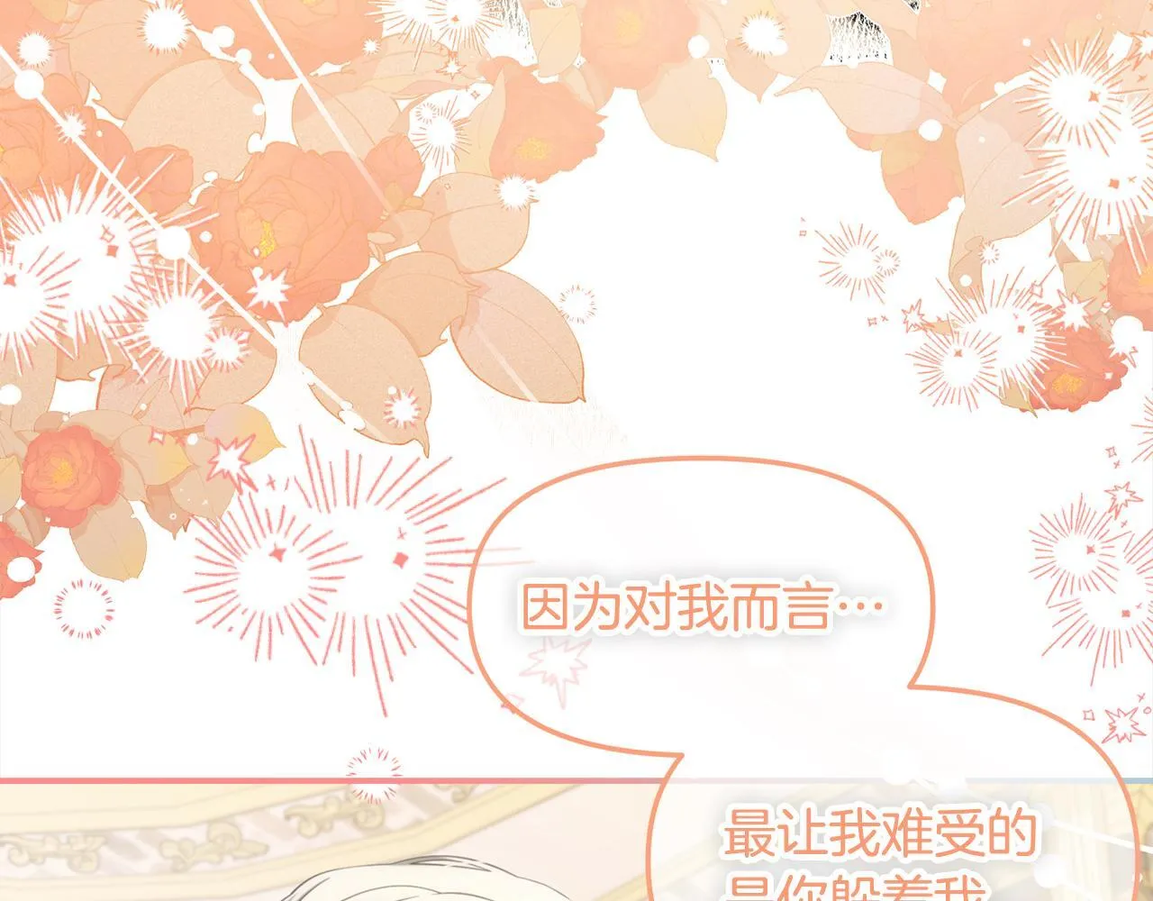 第36话 和解 第42页