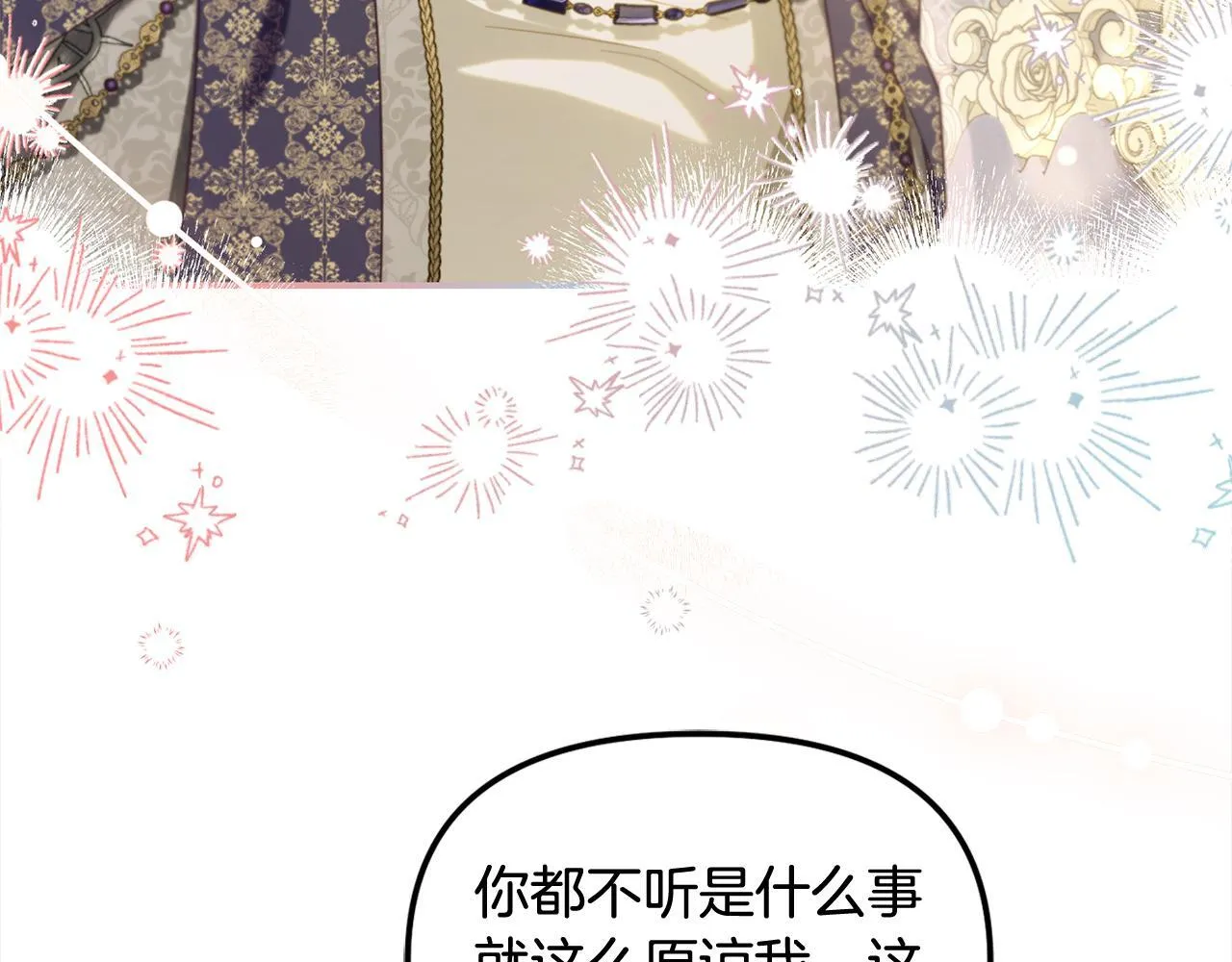 第36话 和解 第44页