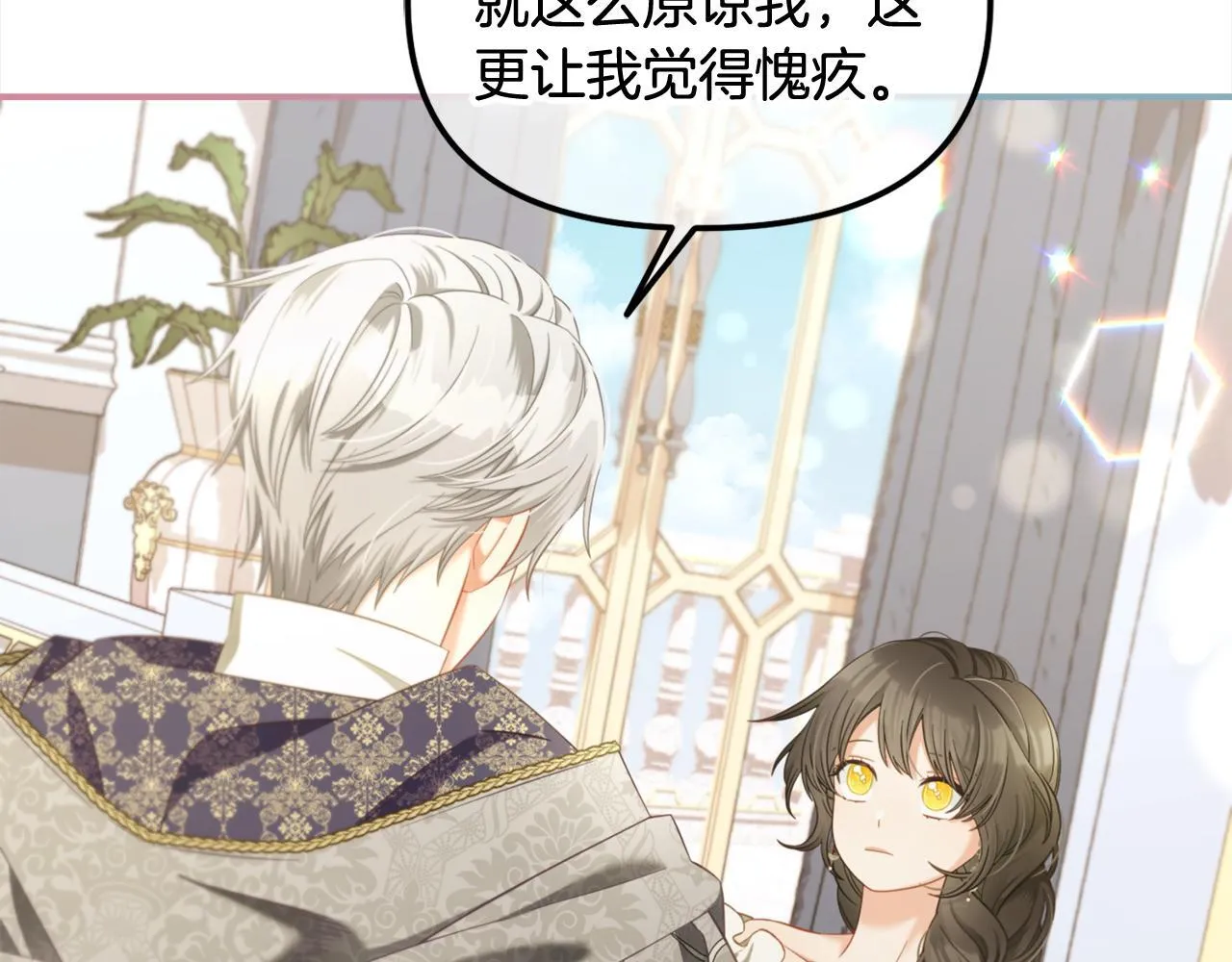 第36话 和解 第45页