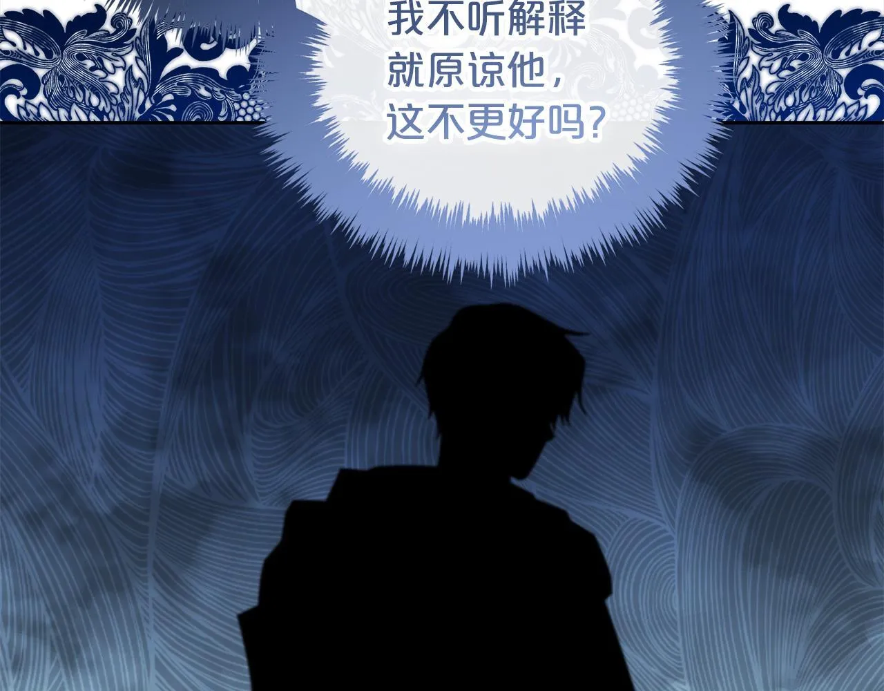 第36话 和解 第48页