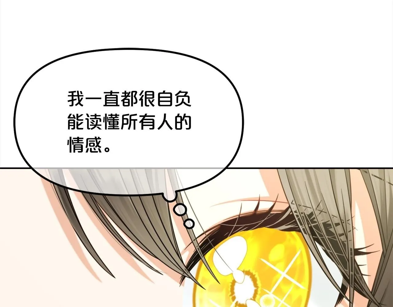 第36话 和解 第50页