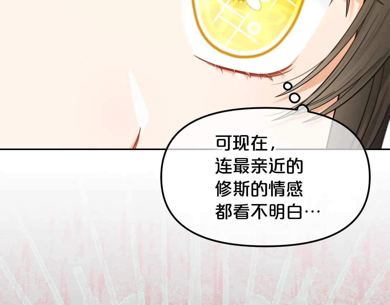 第36话 和解 第51页