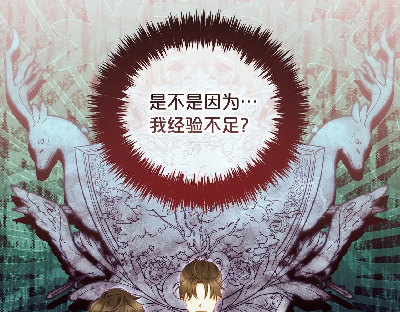 第36话 和解 第52页