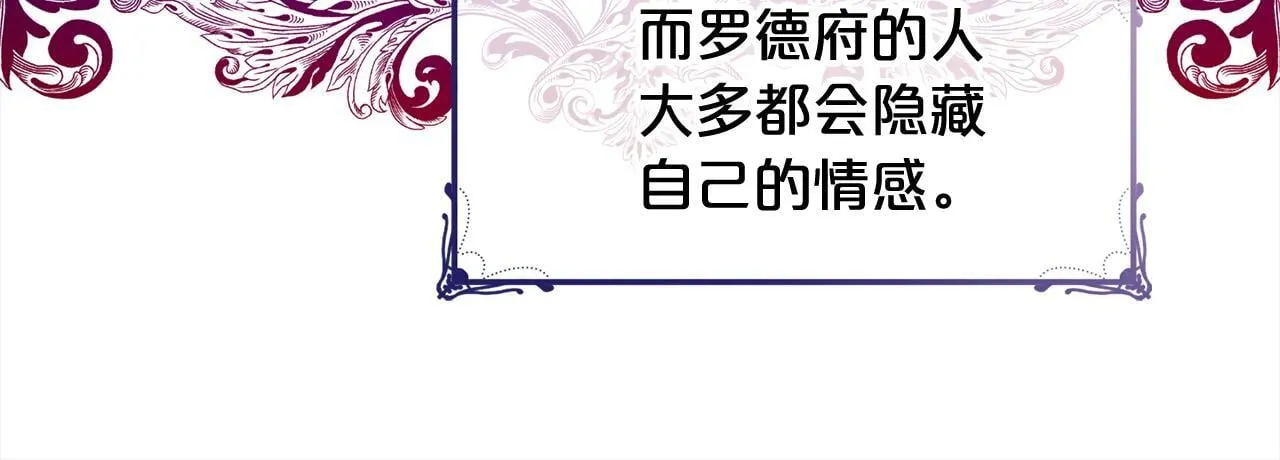 第36话 和解 第54页