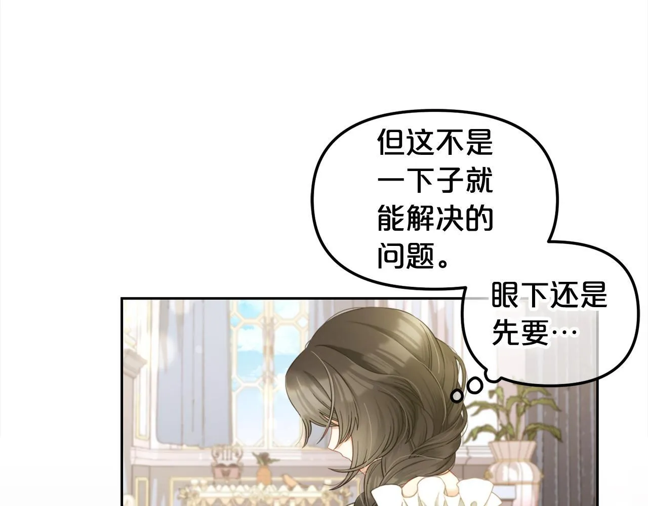 第36话 和解 第56页