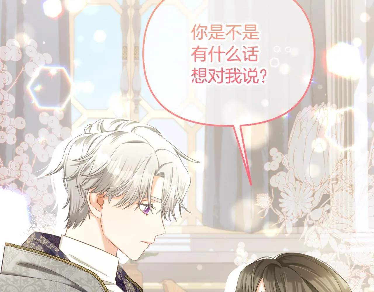 第36话 和解 第58页