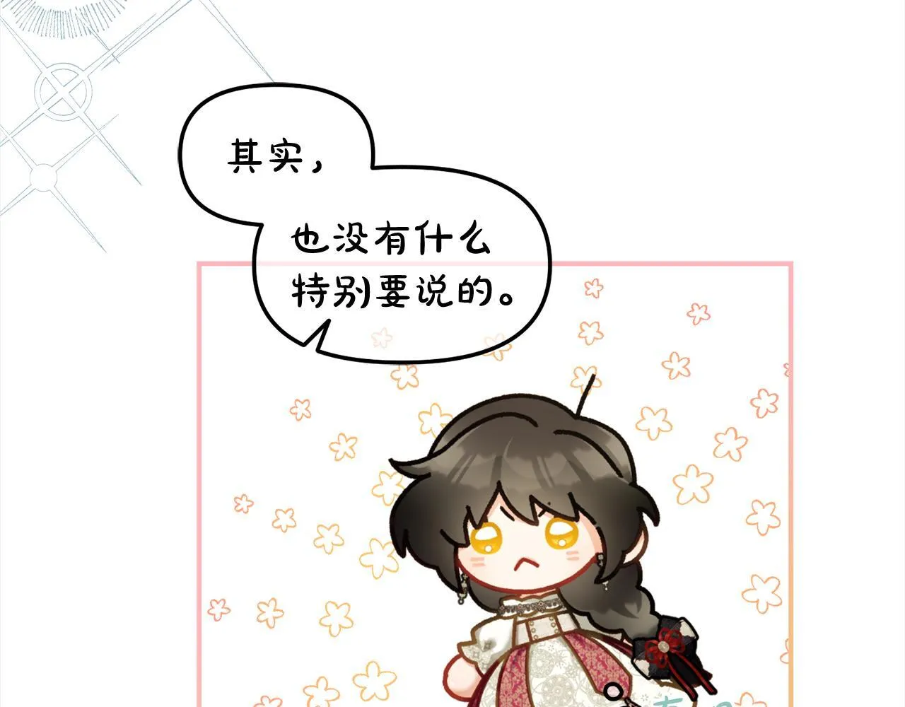 第36话 和解 第62页