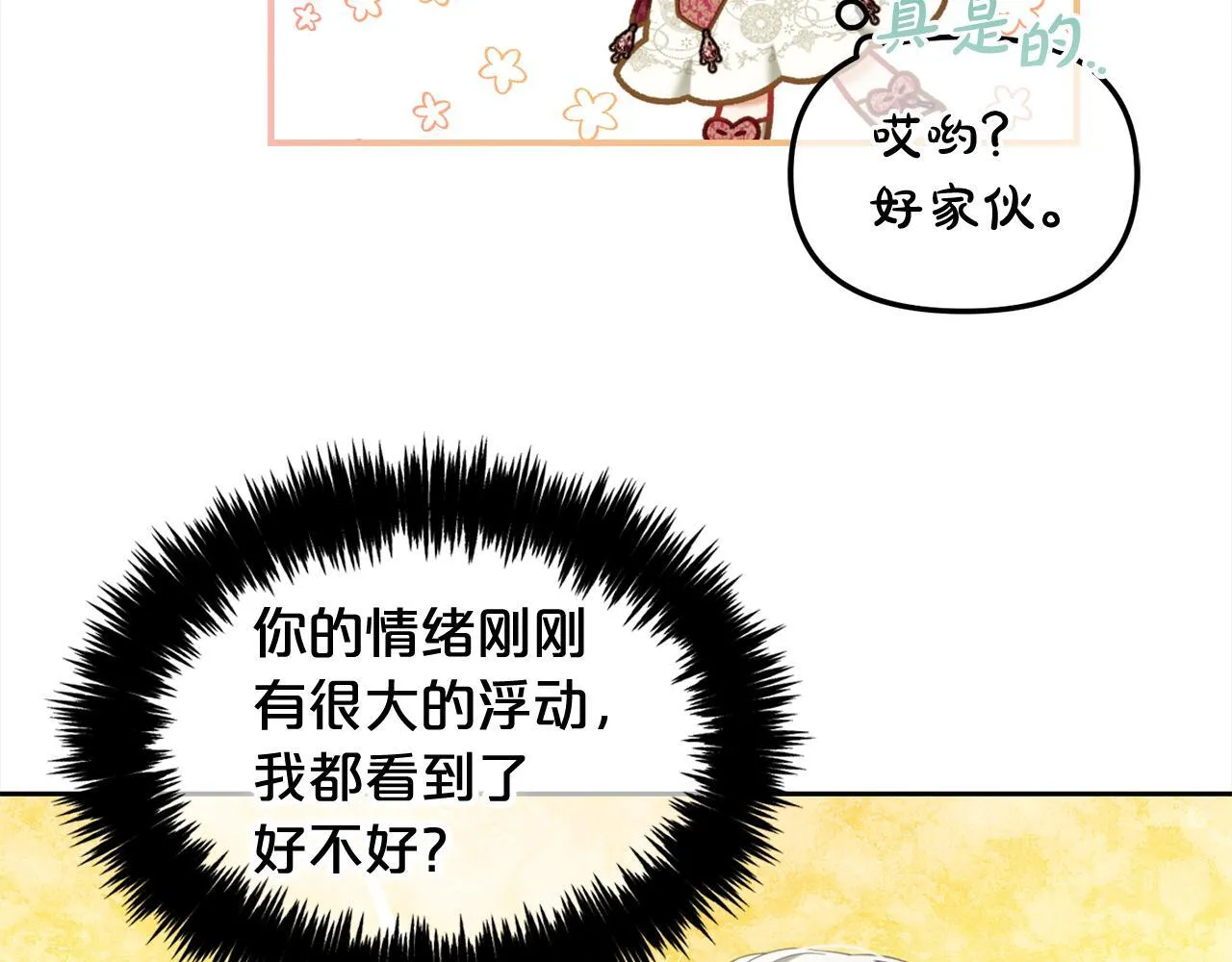 第36话 和解 第63页