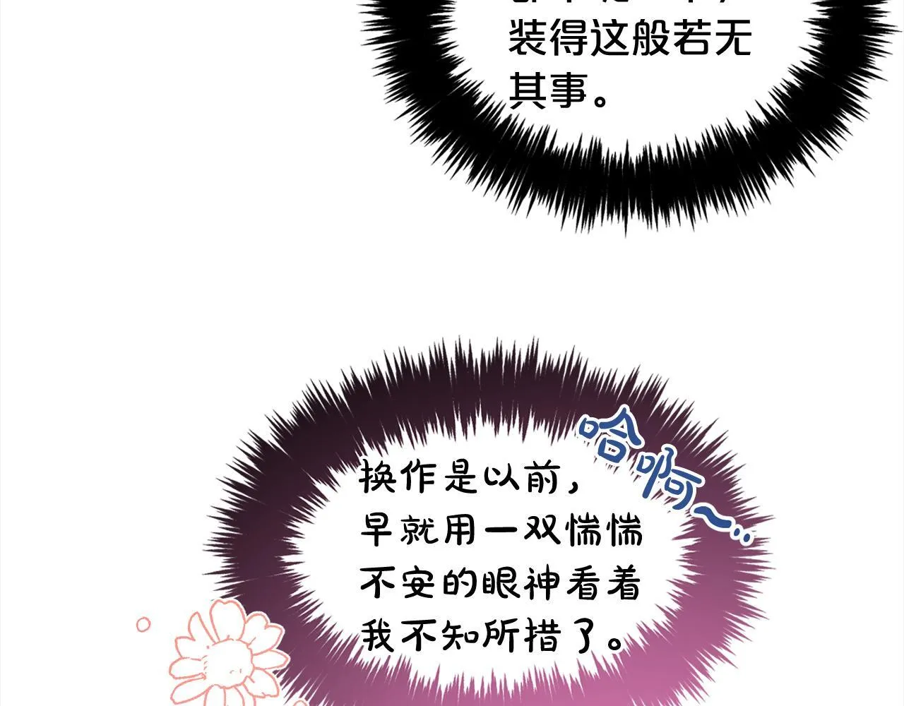 第36话 和解 第65页