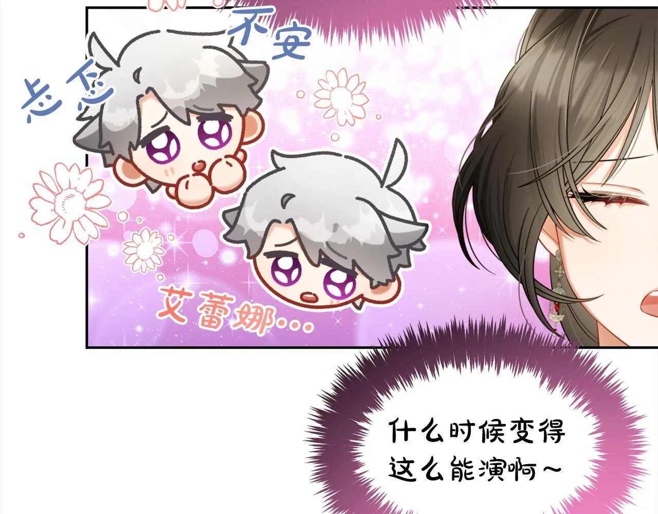 第36话 和解 第66页