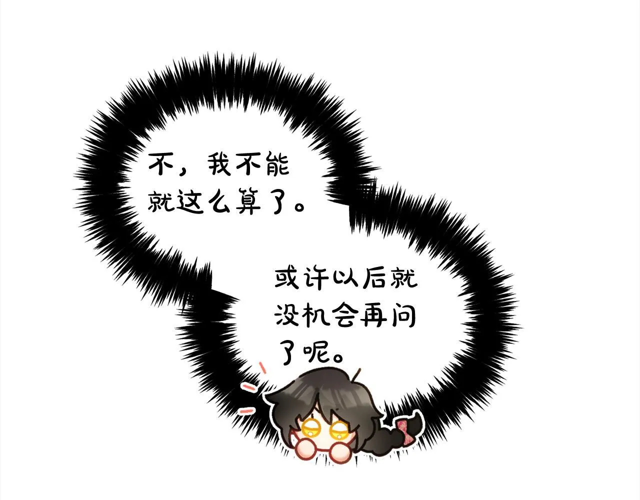 第36话 和解 第68页