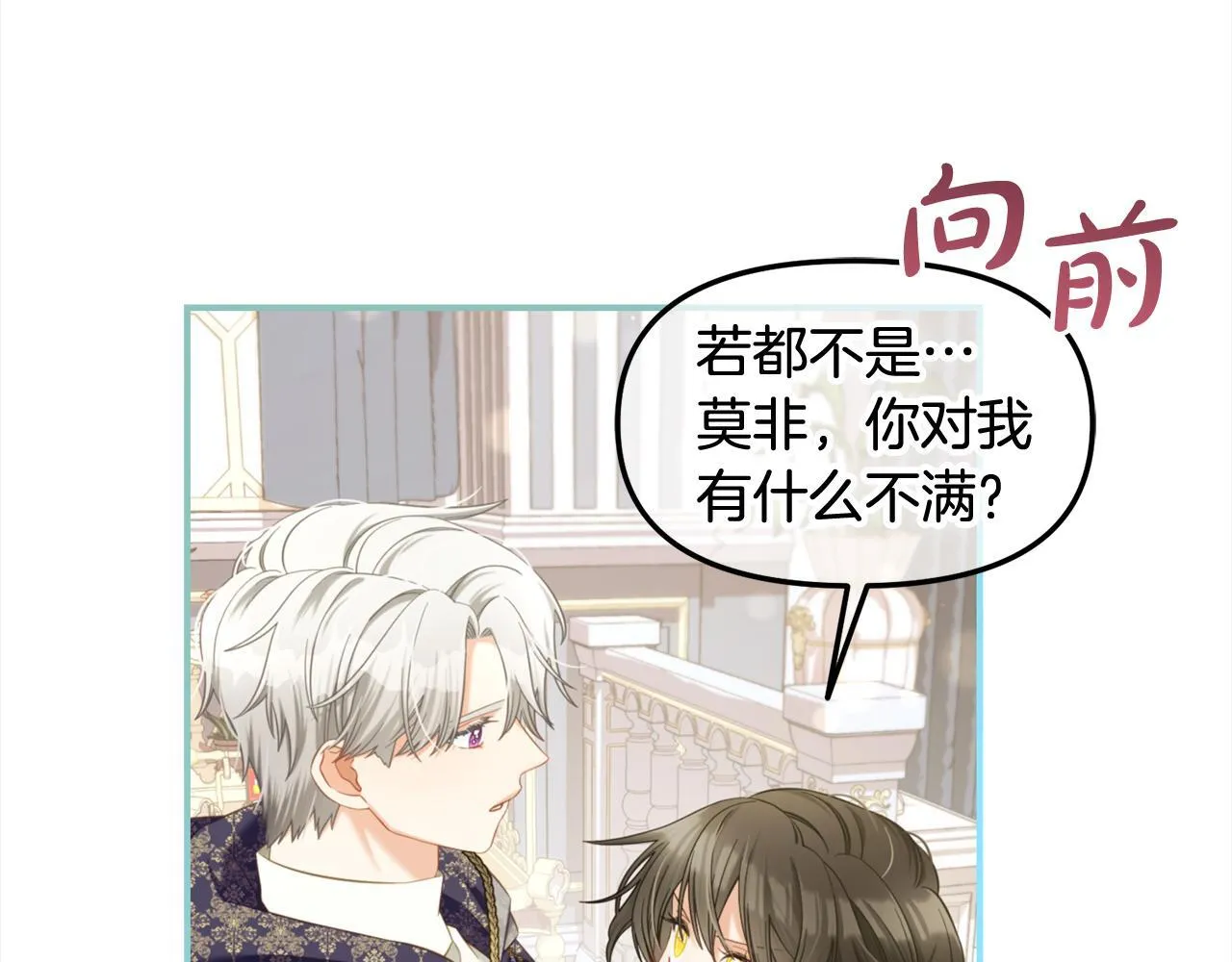 第36话 和解 第69页