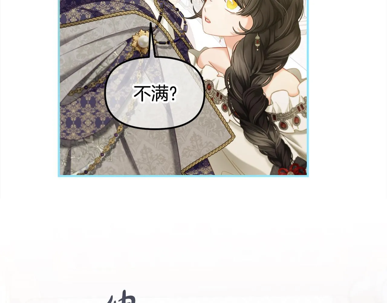 第36话 和解 第70页