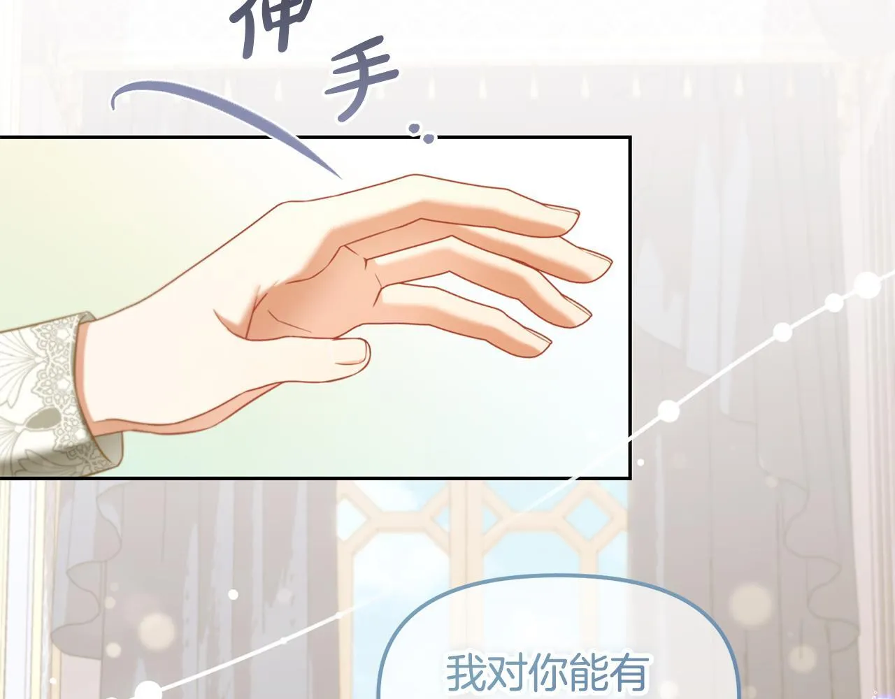 第36话 和解 第71页