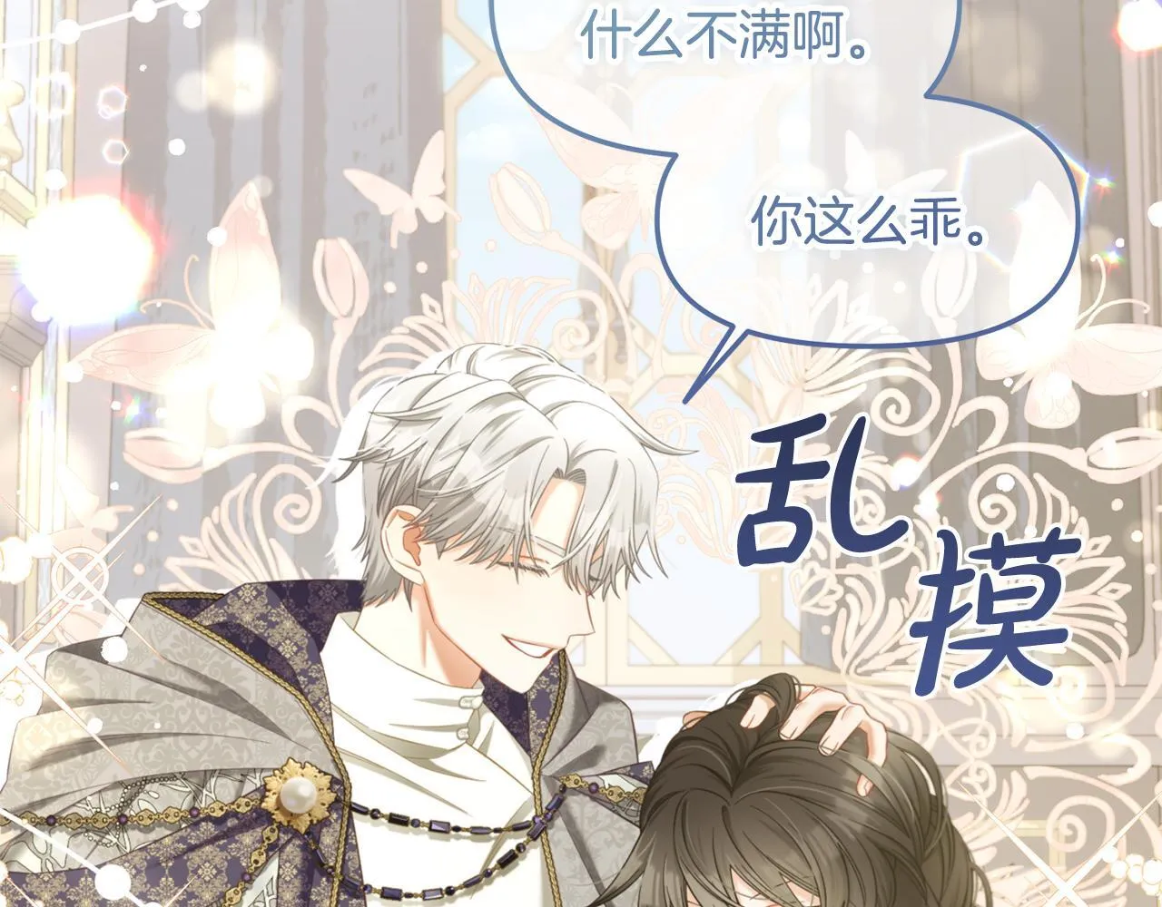 第36话 和解 第72页
