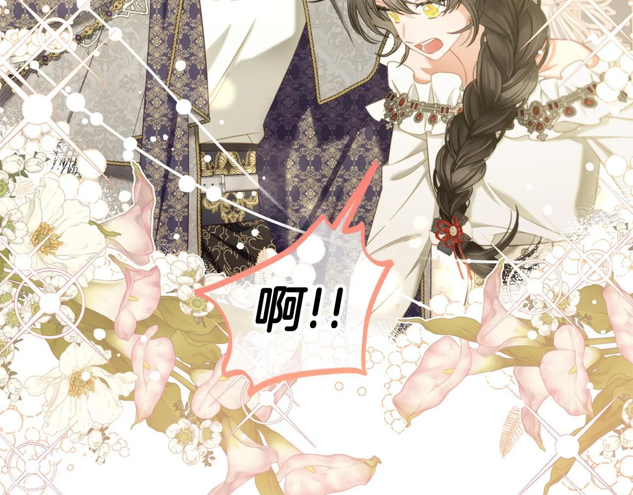 第36话 和解 第73页
