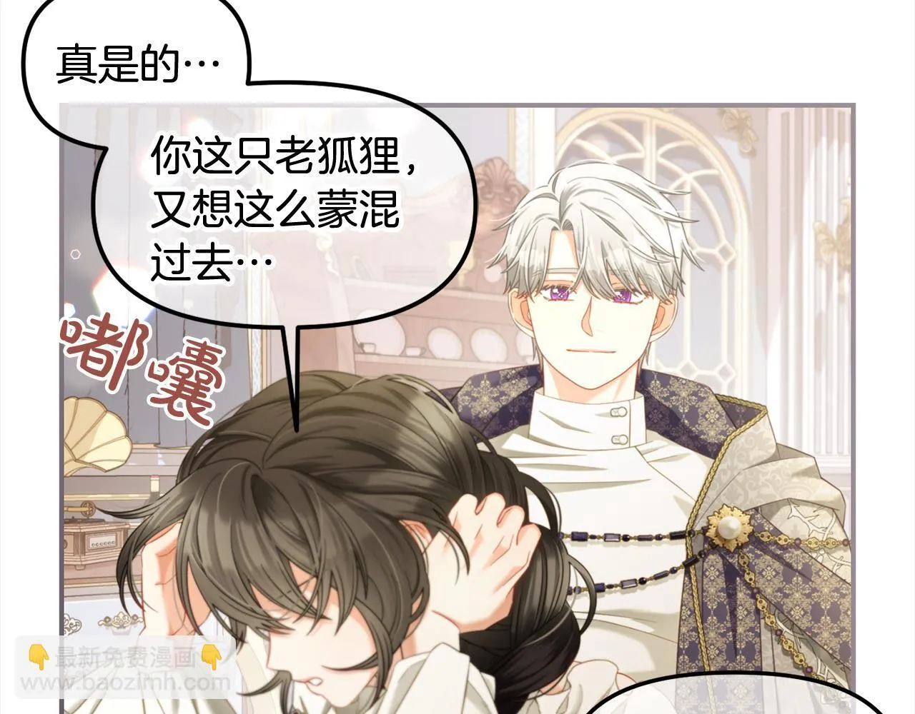 第36话 和解 第76页