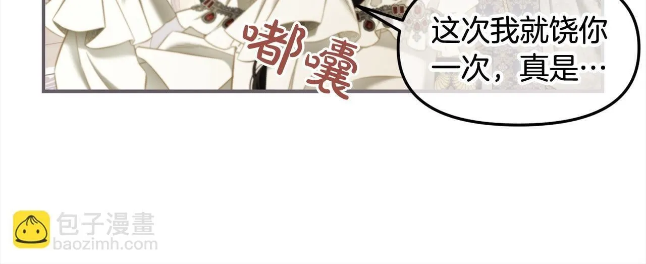 第36话 和解 第77页