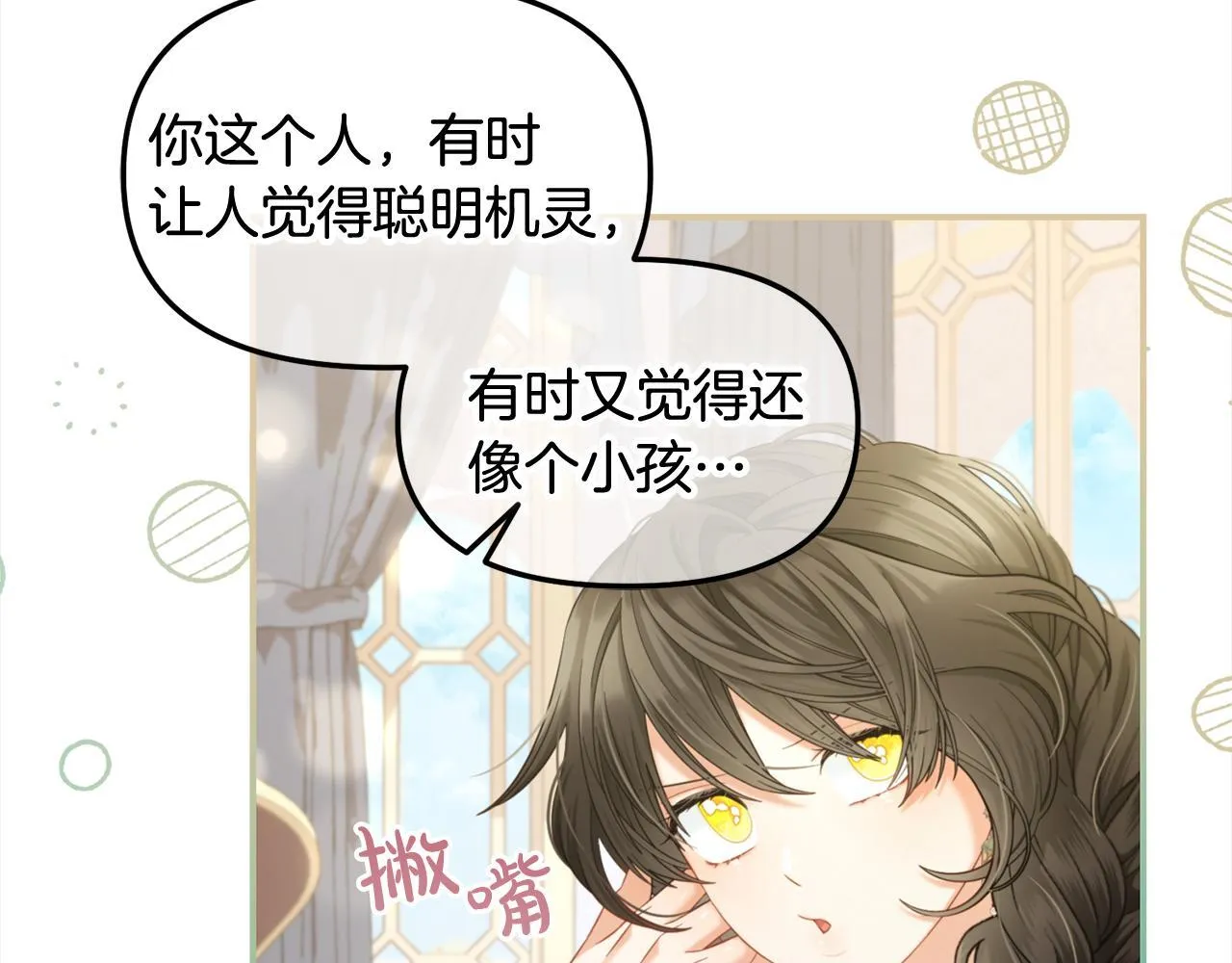 第36话 和解 第80页