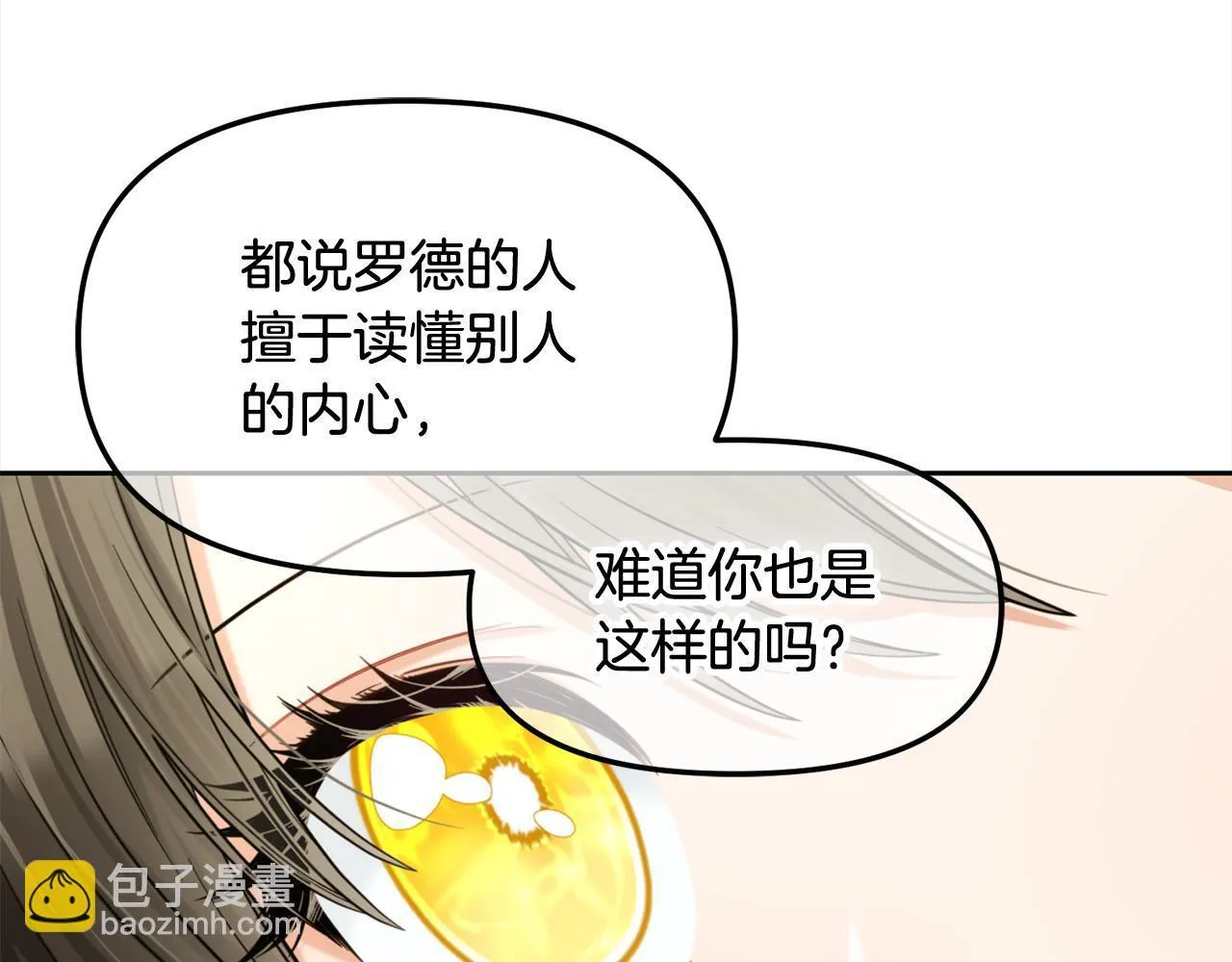 第36话 和解 第82页