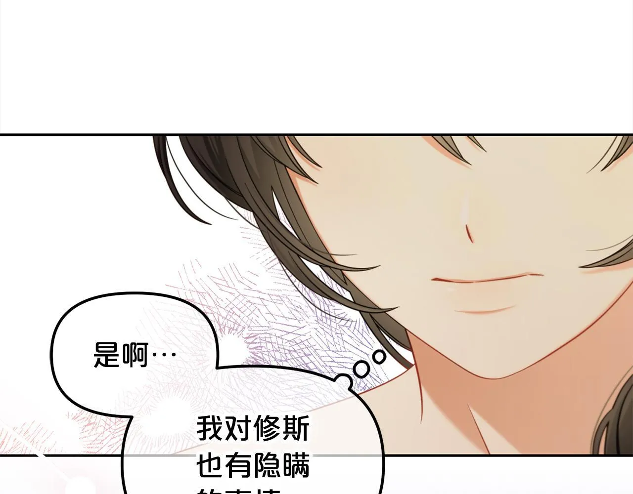 第36话 和解 第84页