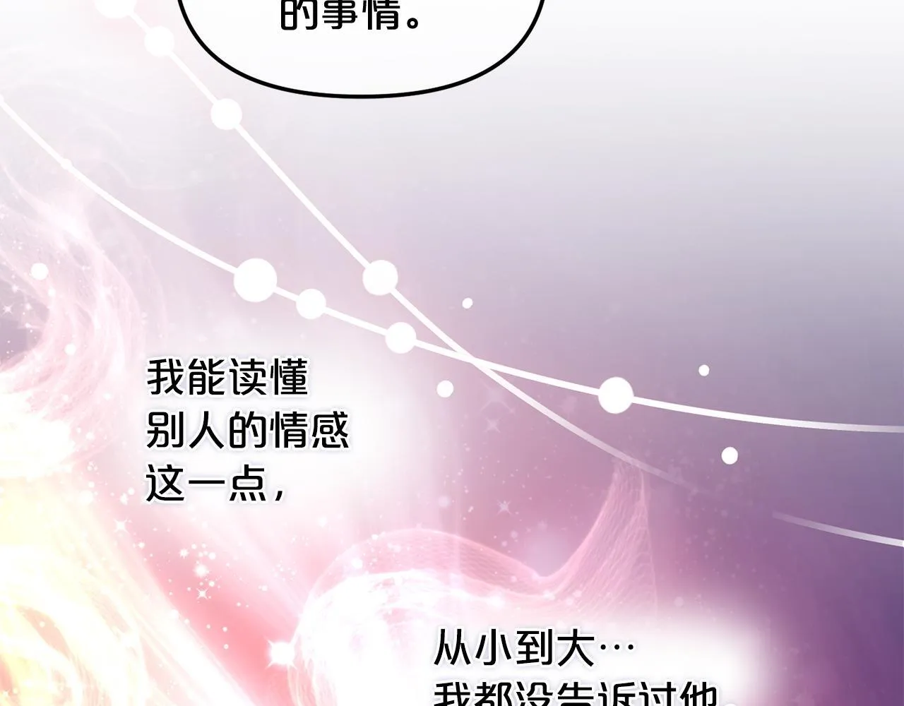第36话 和解 第85页