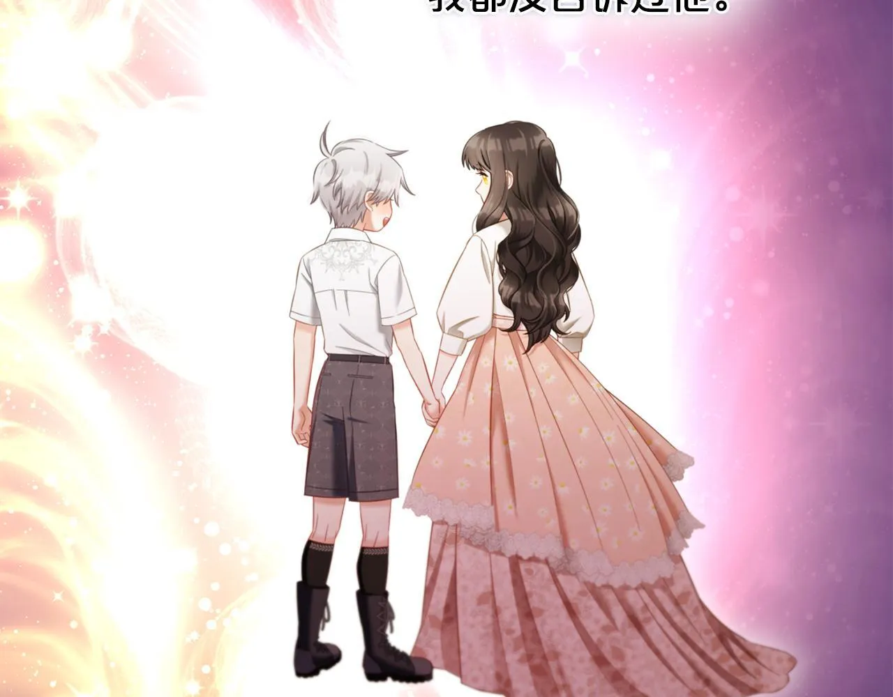 第36话 和解 第86页