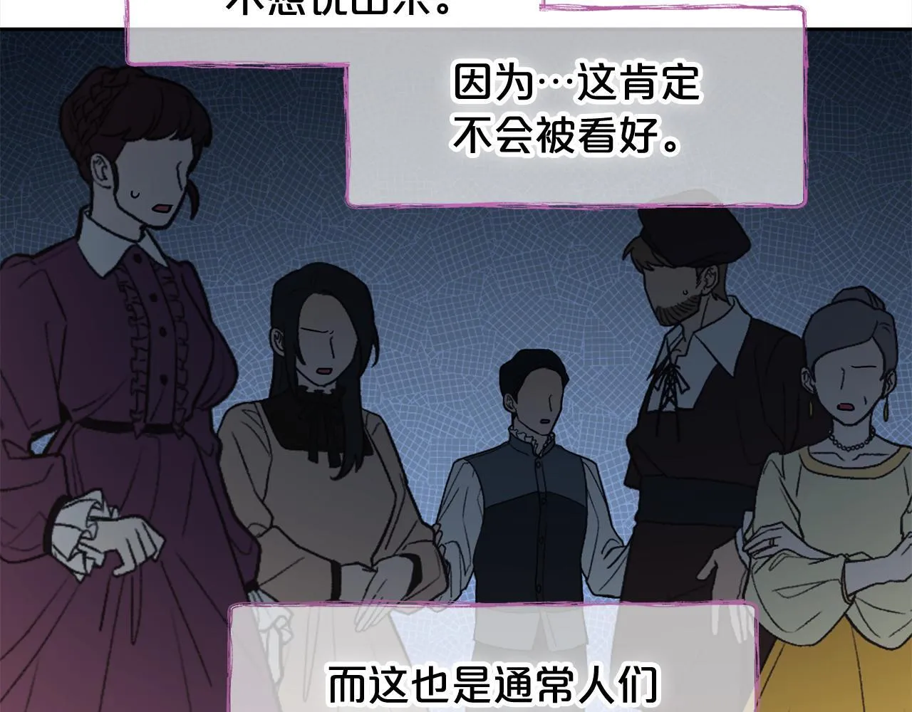 第36话 和解 第88页