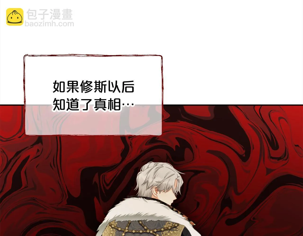 第36话 和解 第90页