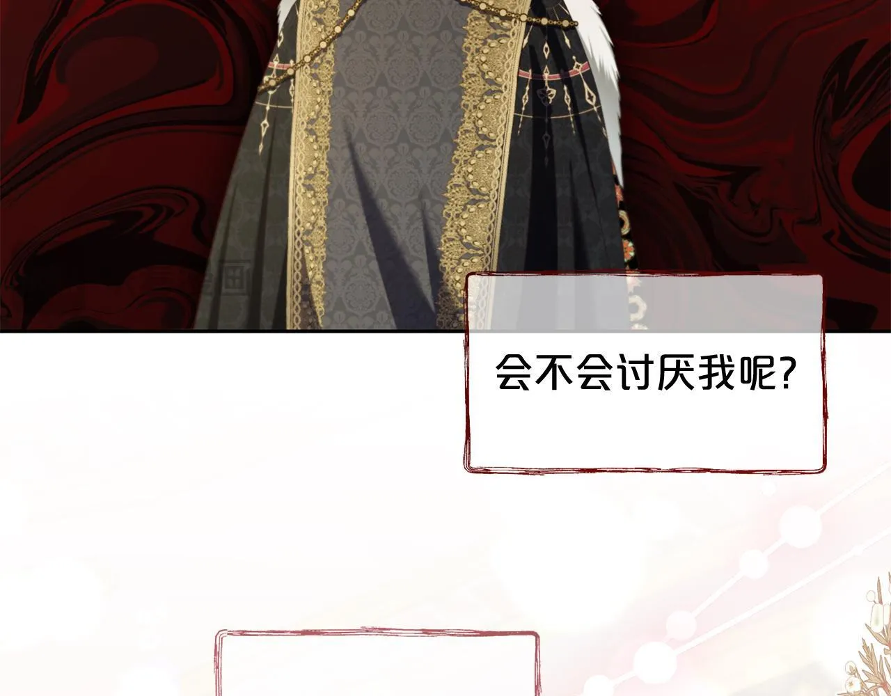 第36话 和解 第91页