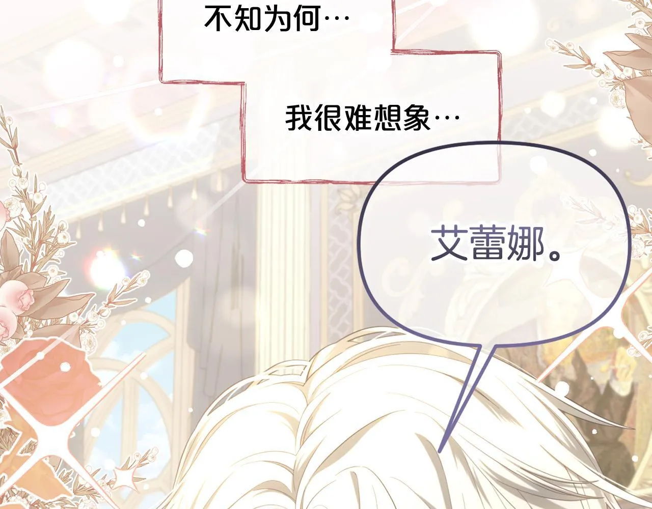 第36话 和解 第92页
