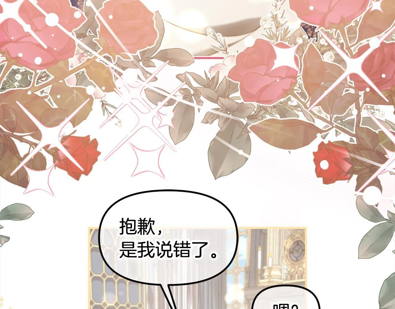 第36话 和解 第94页