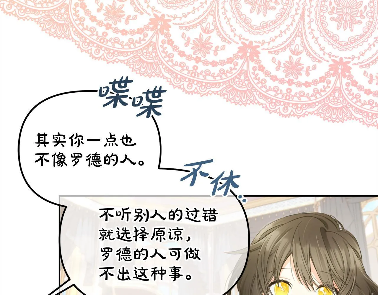 第36话 和解 第96页