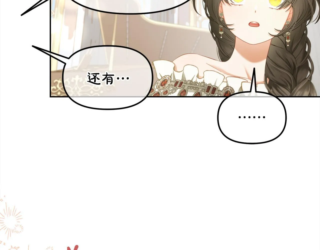 第36话 和解 第97页