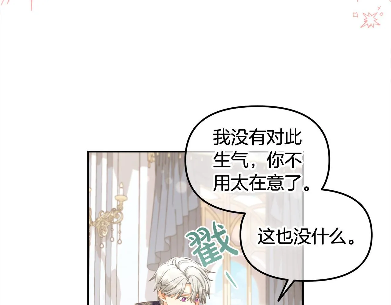 第36话 和解 第99页