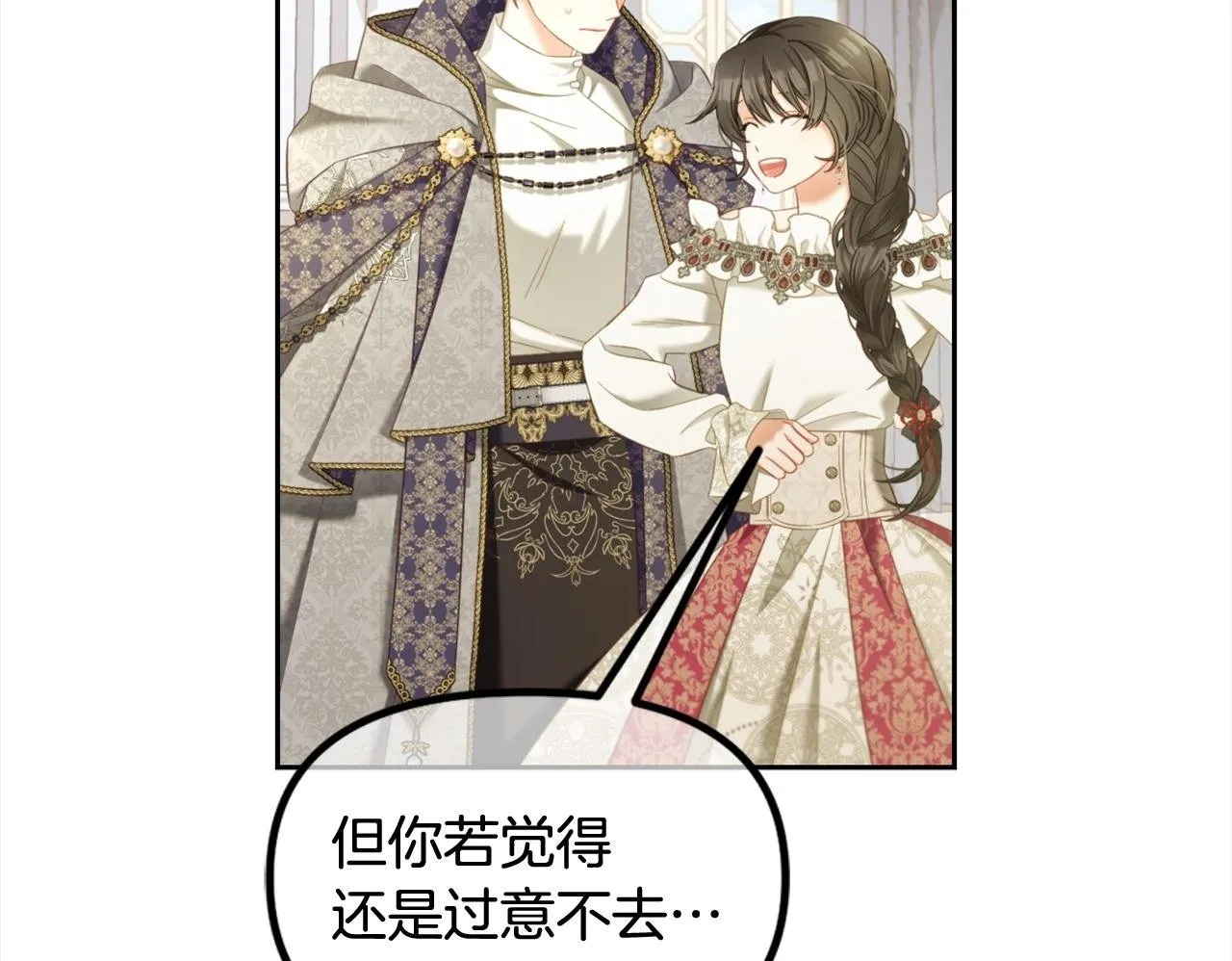第36话 和解 第100页