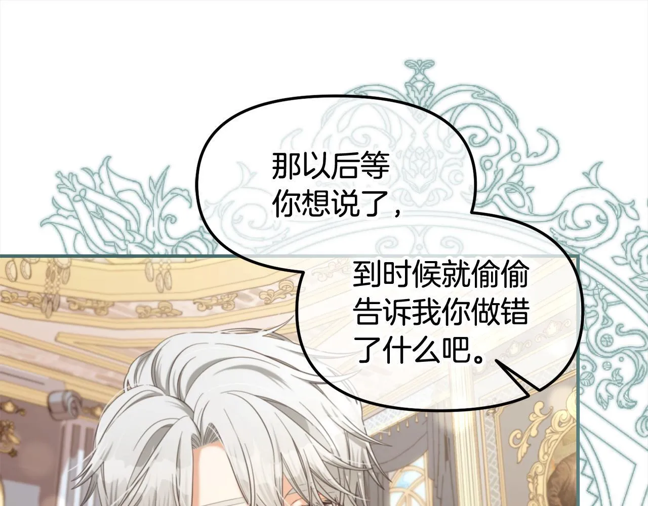 第36话 和解 第102页
