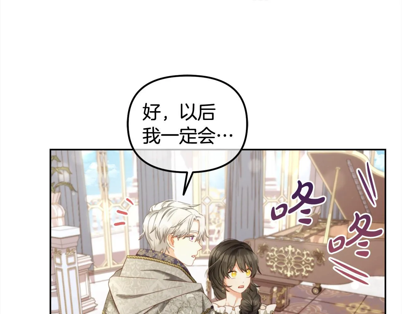第36话 和解 第104页
