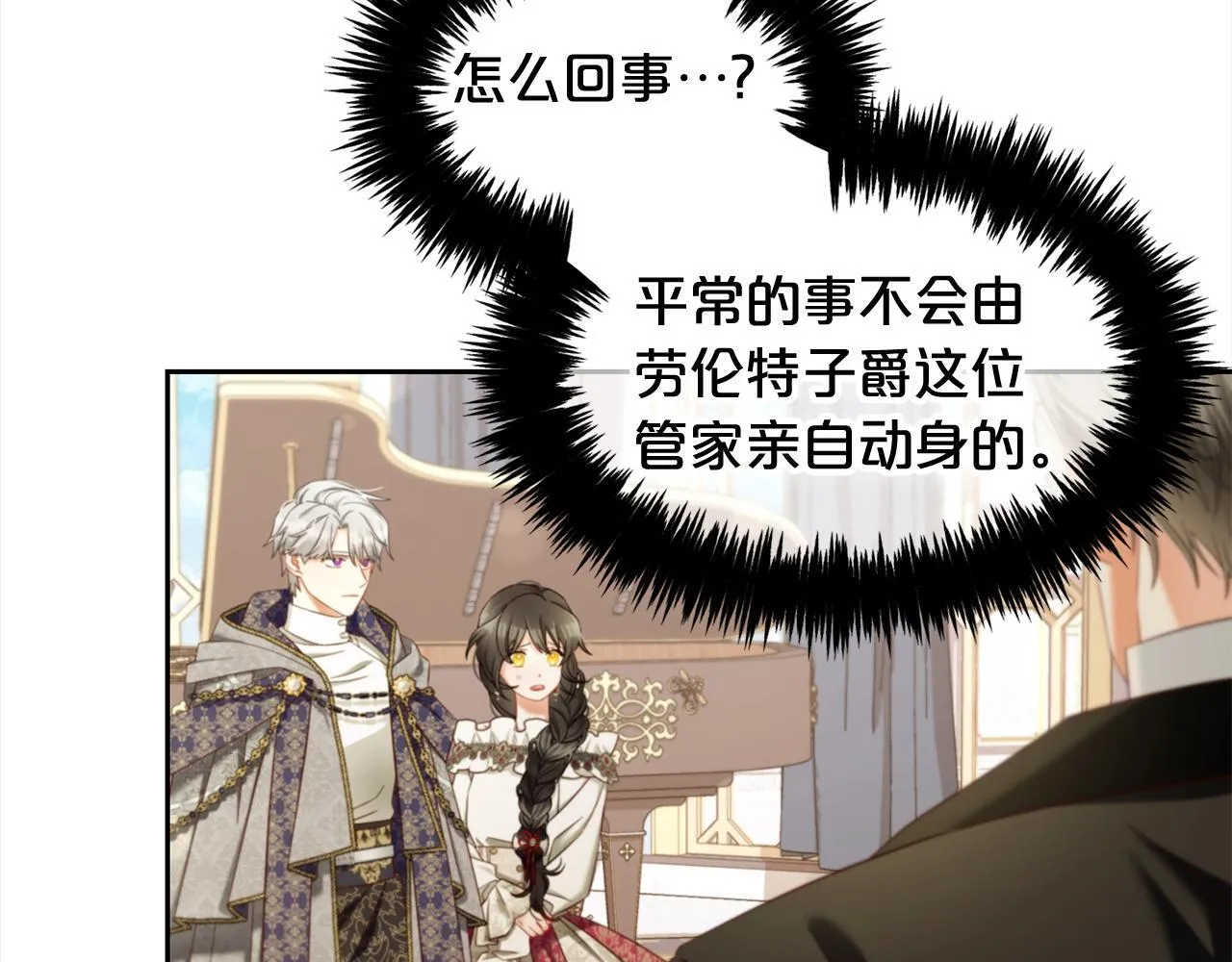 第36话 和解 第108页