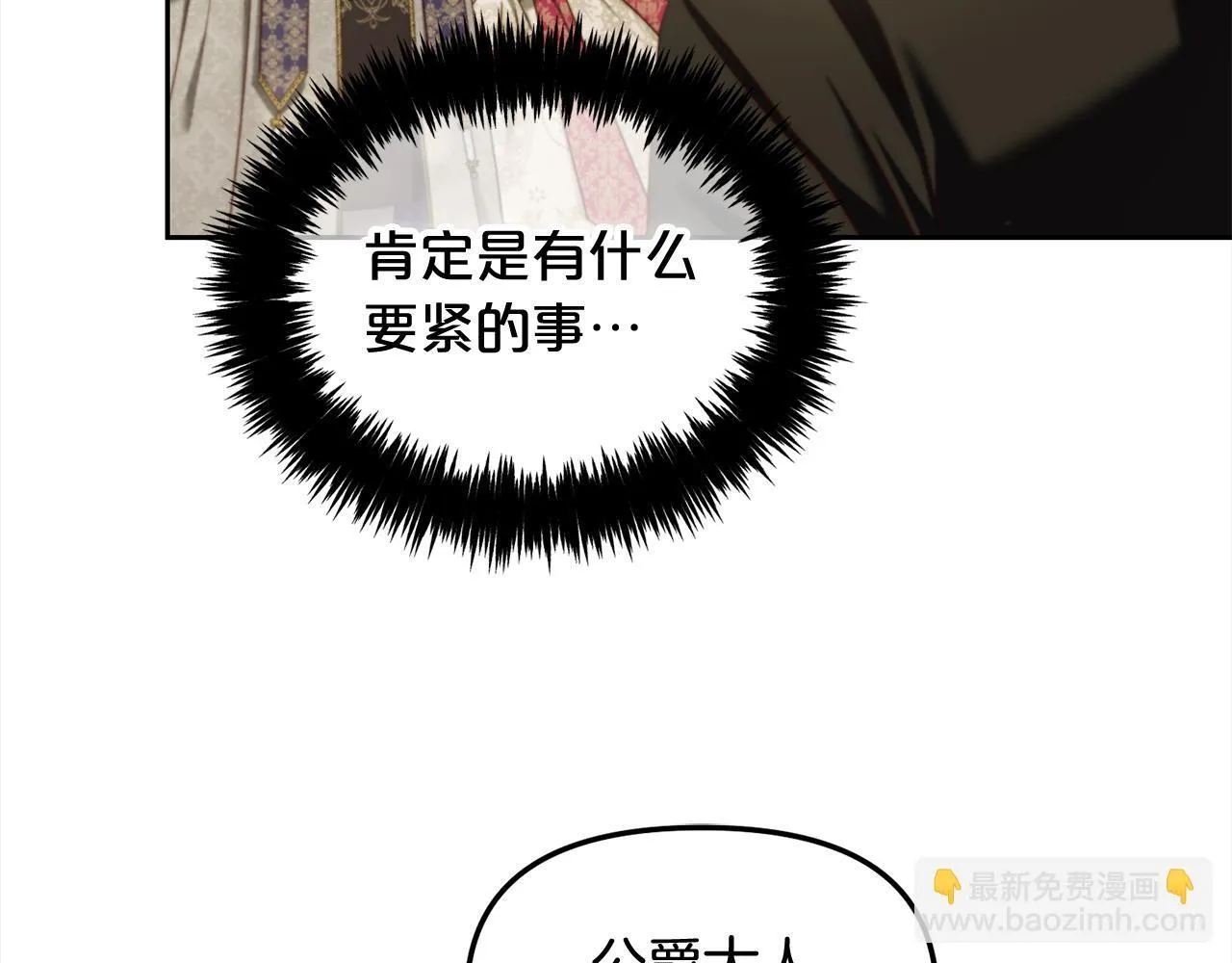第36话 和解 第109页