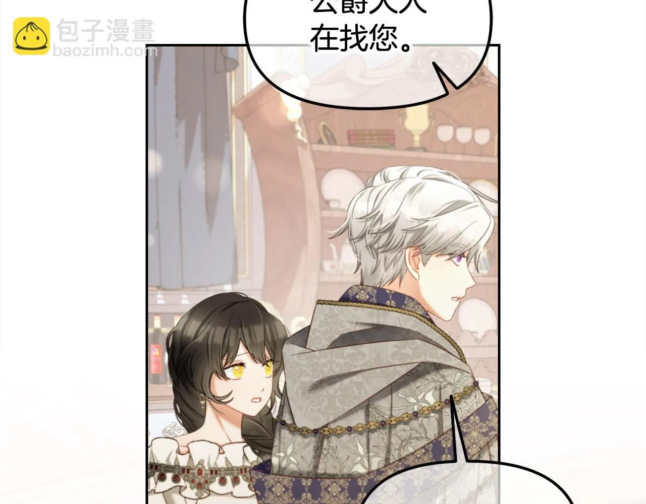 第36话 和解 第110页