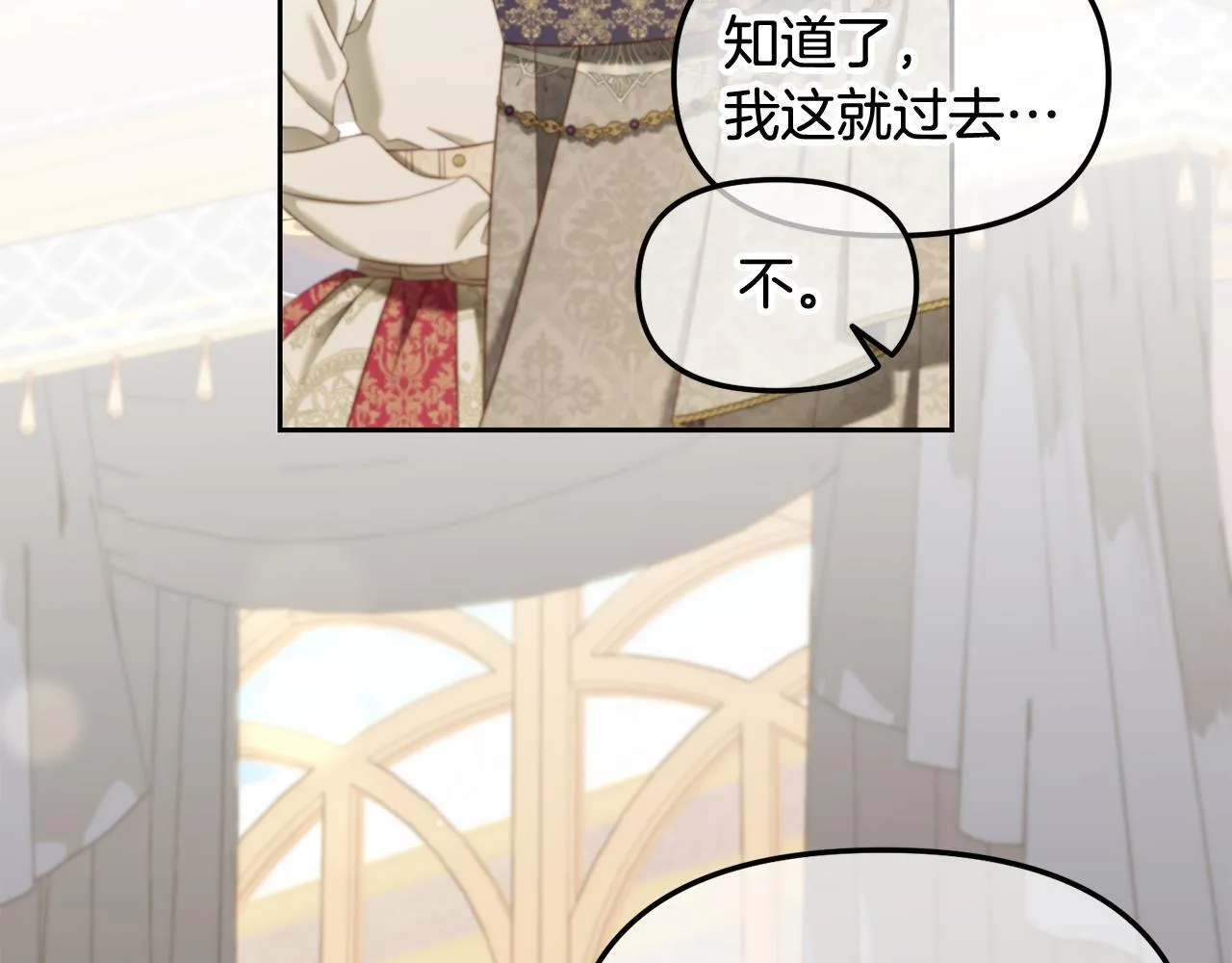 第36话 和解 第111页