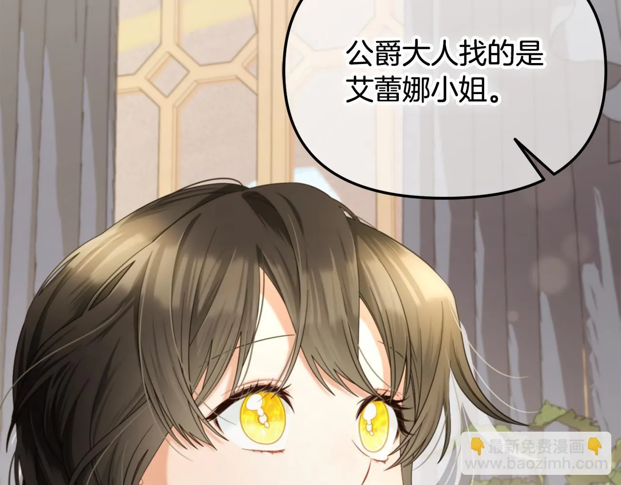 第36话 和解 第112页