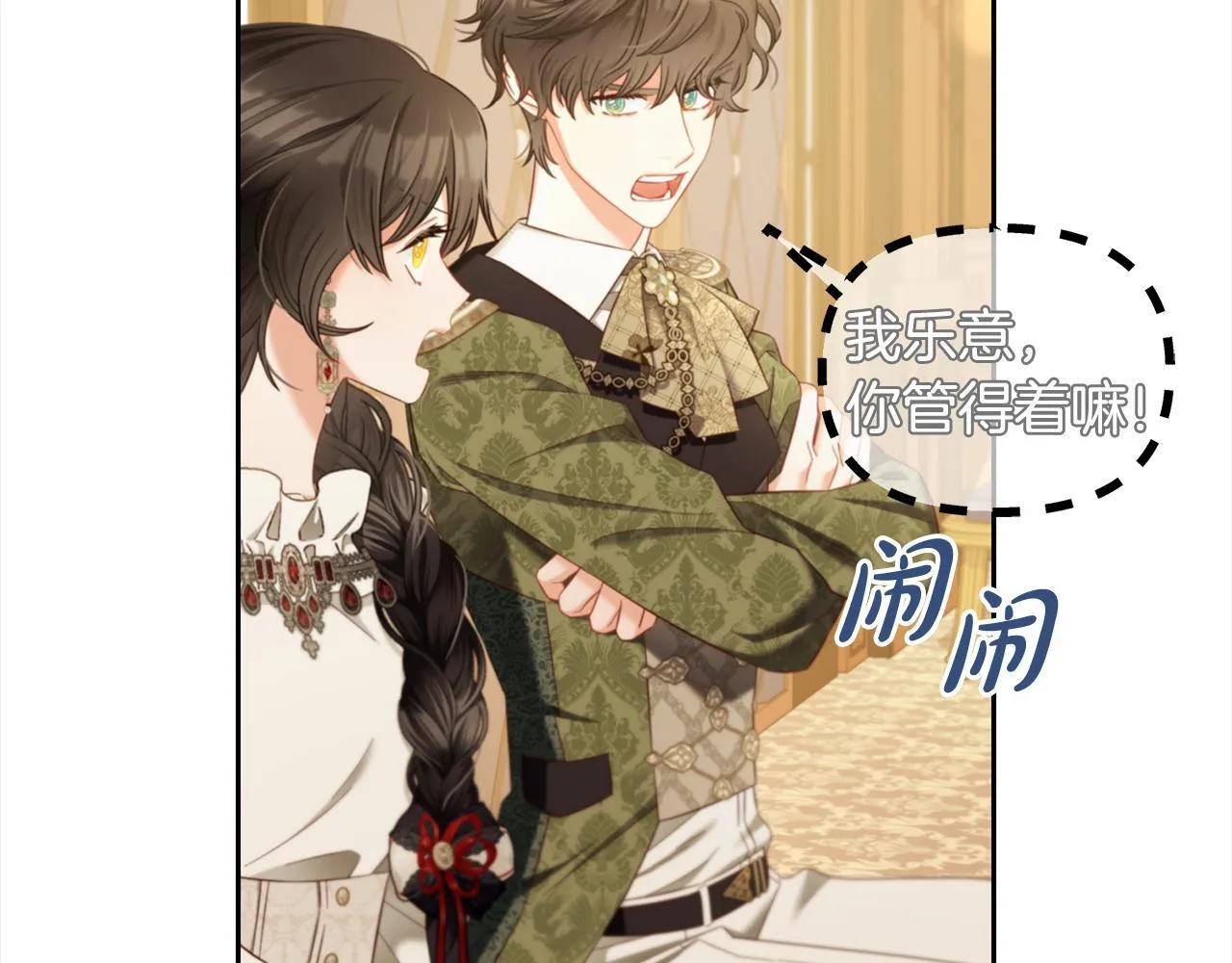 第36话 和解 第121页