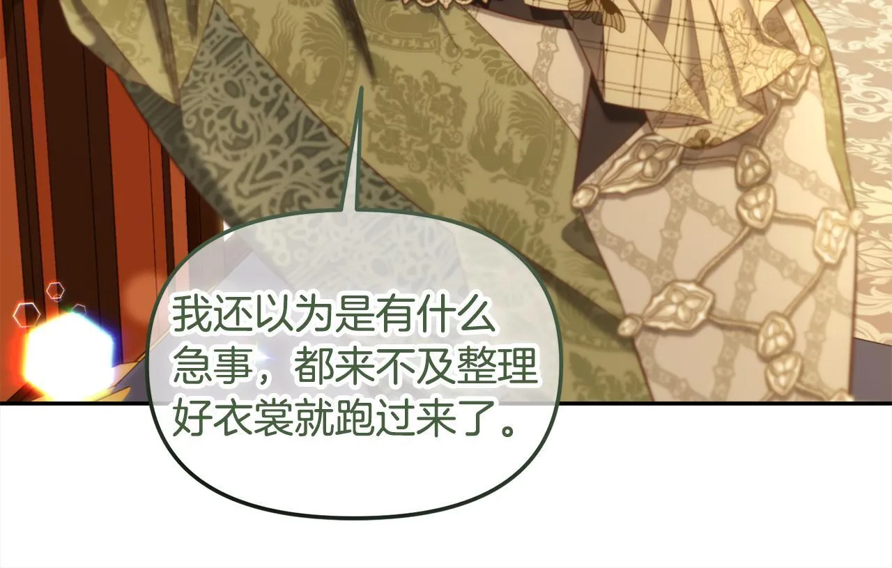 第36话 和解 第124页