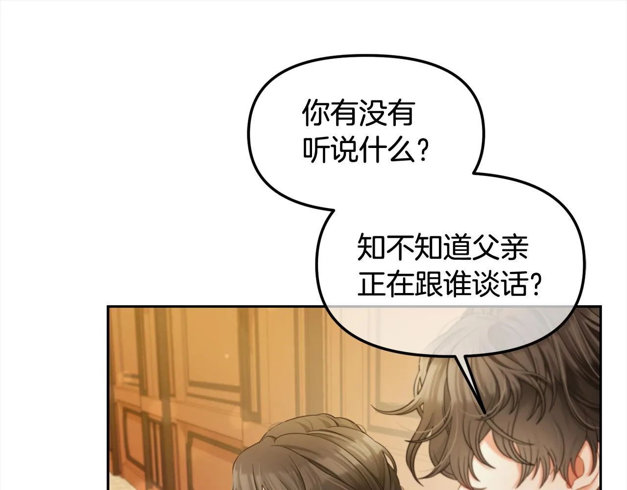 第36话 和解 第125页