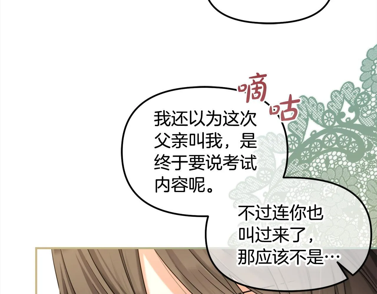 第36话 和解 第127页