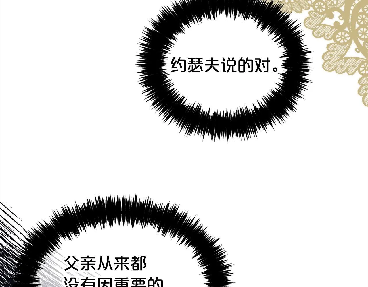 第36话 和解 第129页